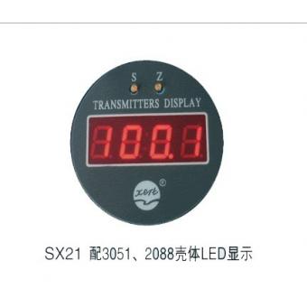 3051、2088、压力变送器显示表头（SX21)