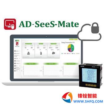 AD-SeeS-Mate能源管理系統