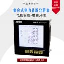 CPM-70电力品质分析智能电表（A...