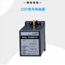 CSP-VI-D-V6-4-A2 信...