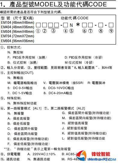 EM904经济型温度PID控制器