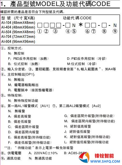 AI-704经济型温度PID控制器